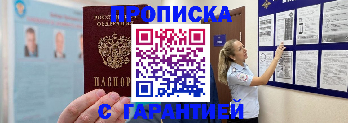 регистрация для школы в Белогорске