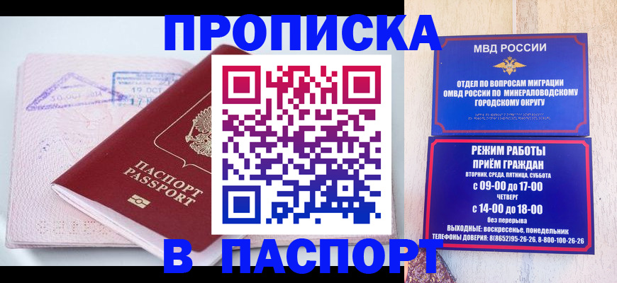 временная регистрация законно в Белогорске